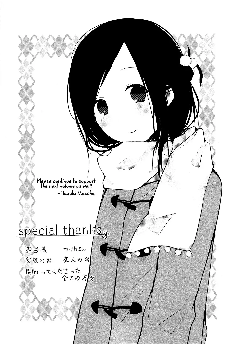 Isshuukan Friends. Chapter 8 32